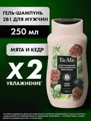 Натуральный гель-шампунь для душа BioMio 2-in-1, с маслами мяты и кедра, 250 мл