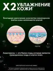 Натуральный гель-шампунь для душа BioMio 2-in-1, с маслами мяты и кедра, 250 мл