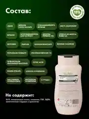 Натуральный гель-шампунь для душа BioMio 2-in-1, с маслами мяты и кедра, 250 мл