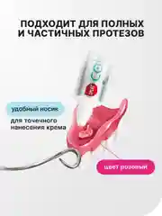 Крем для фиксации зубных протезов SPLAT CONFIDENT, с нейтральным вкусом, 40 г