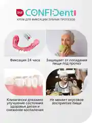 Крем для фиксации зубных протезов SPLAT CONFIDENT, с нейтральным вкусом, 40 г