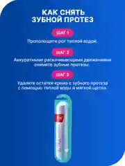 Крем для фиксации зубных протезов SPLAT CONFIDENT, с нейтральным вкусом, 40 г