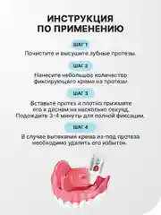 Крем для фиксации зубных протезов SPLAT CONFIDENT, с нейтральным вкусом, 40 г