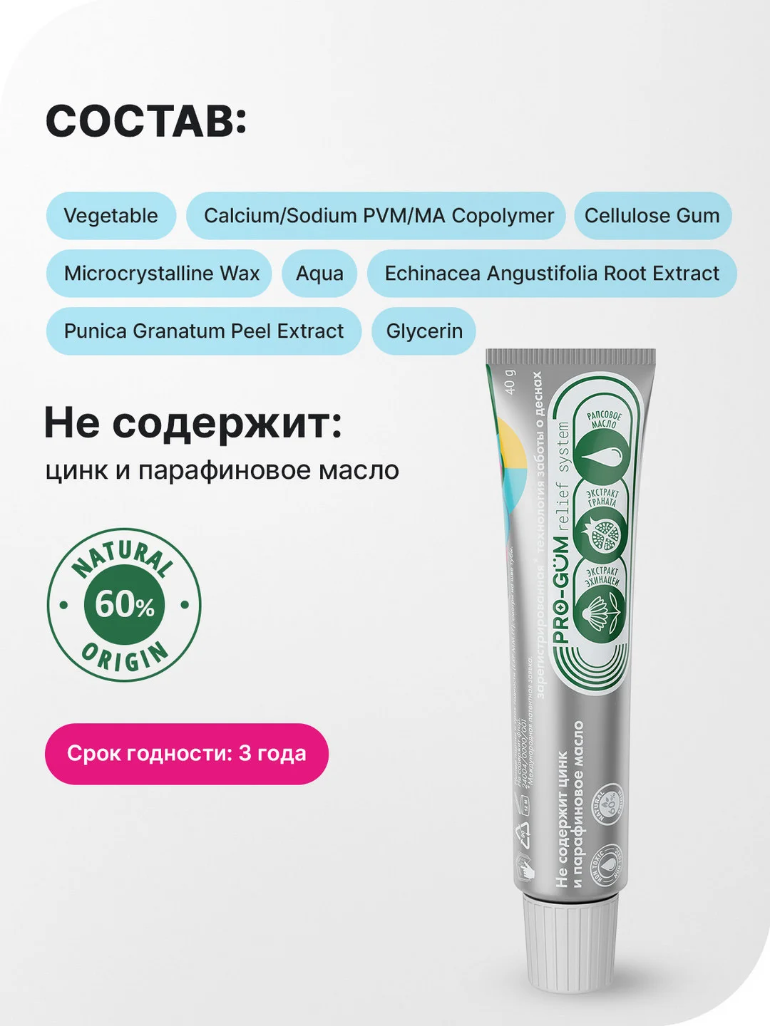 Крем для фиксации зубных протезов SPLAT CONFIDENT, с нейтральным вкусом, 40 г