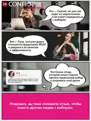 Крем для фиксации зубных протезов SPLAT CONFIDENT, с нейтральным вкусом, 40 г