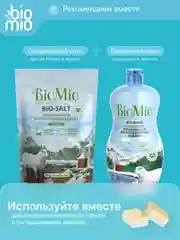 Таблетки для посудомоечной машины BioMio Бергамот и Юдзу, 50 штук по 10 г