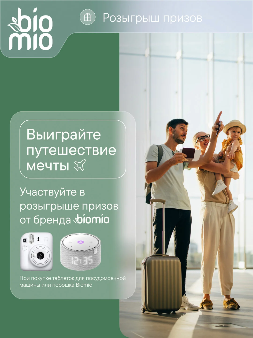 Таблетки для посудомоечной машины BioMio Бергамот и Юдзу, 50 штук по 10 г