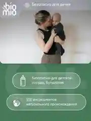 Таблетки для посудомоечной машины BioMio Бергамот и Юдзу, 50 штук по 10 г