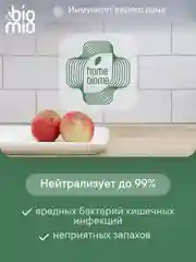 Таблетки для посудомоечной машины BioMio Бергамот и Юдзу, 50 штук по 10 г