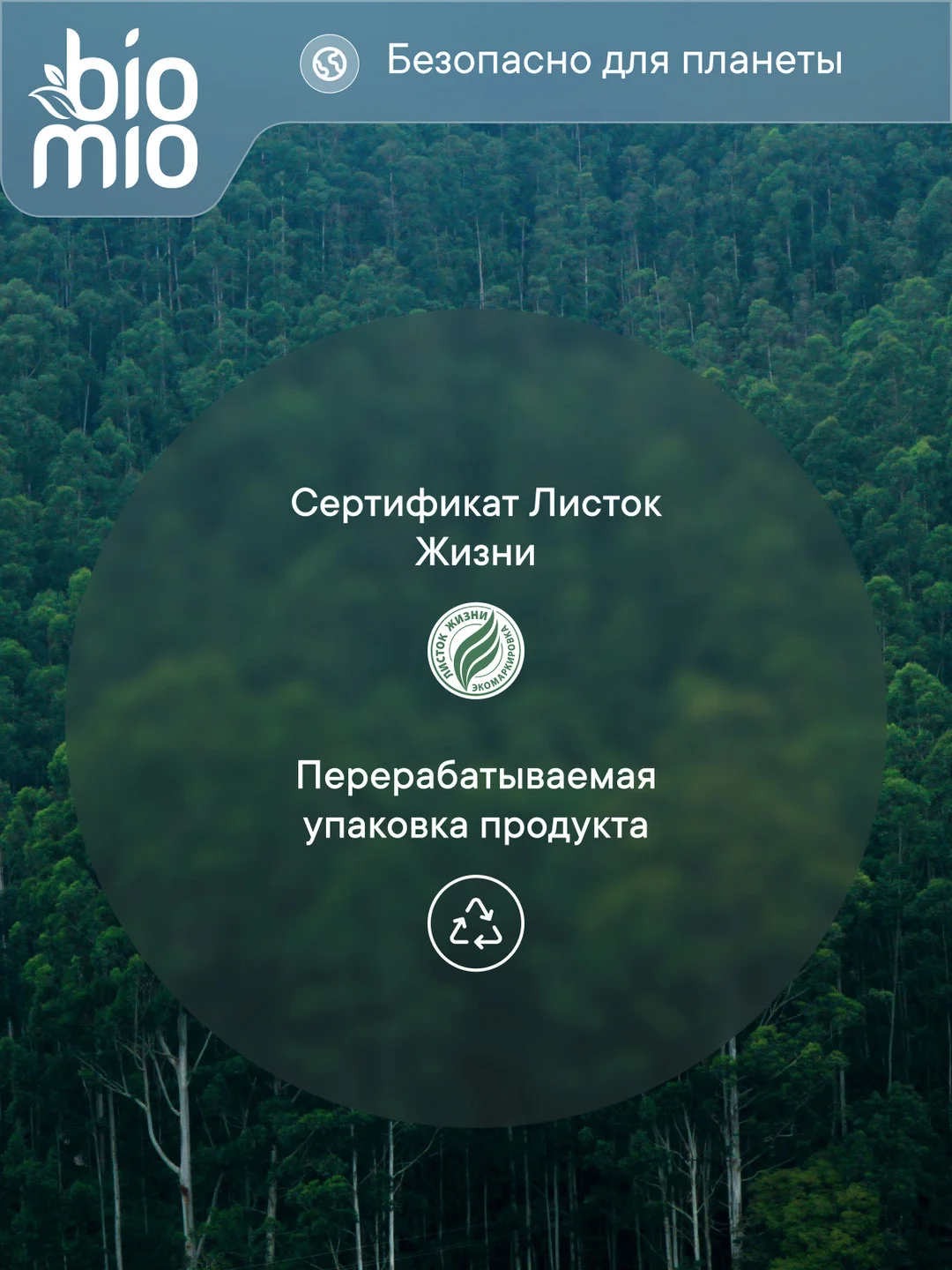 Таблетки для посудомоечной машины BioMio Бергамот и Юдзу, 50 штук по 10 г