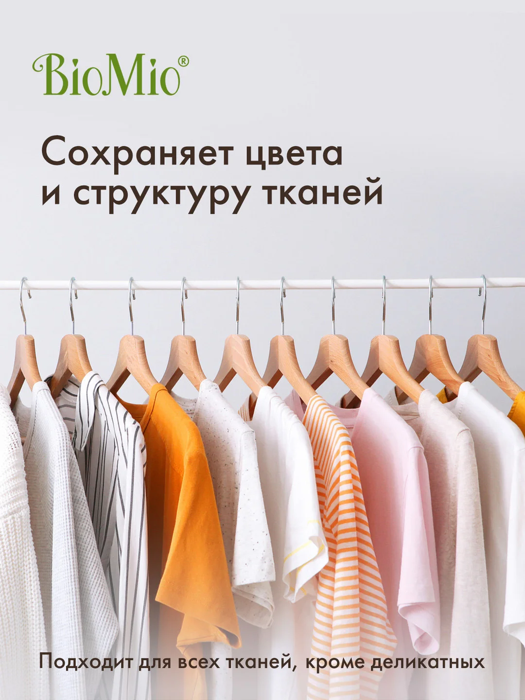 Универсальный порошок BioMio для цветного и белого, концентрат, без запаха, 2400 г