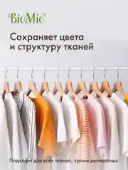 Универсальный порошок BioMio для цветного и белого, концентрат, без запаха, 2400 г
