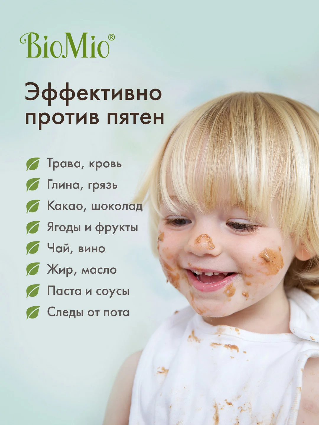 Универсальный порошок BioMio для цветного и белого, концентрат, без запаха, 2400 г