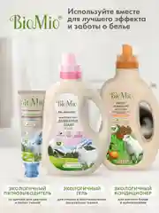 Универсальный порошок BioMio для цветного и белого, концентрат, без запаха, 2400 г