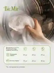 Универсальный порошок BioMio для цветного и белого, концентрат, без запаха, 2400 г