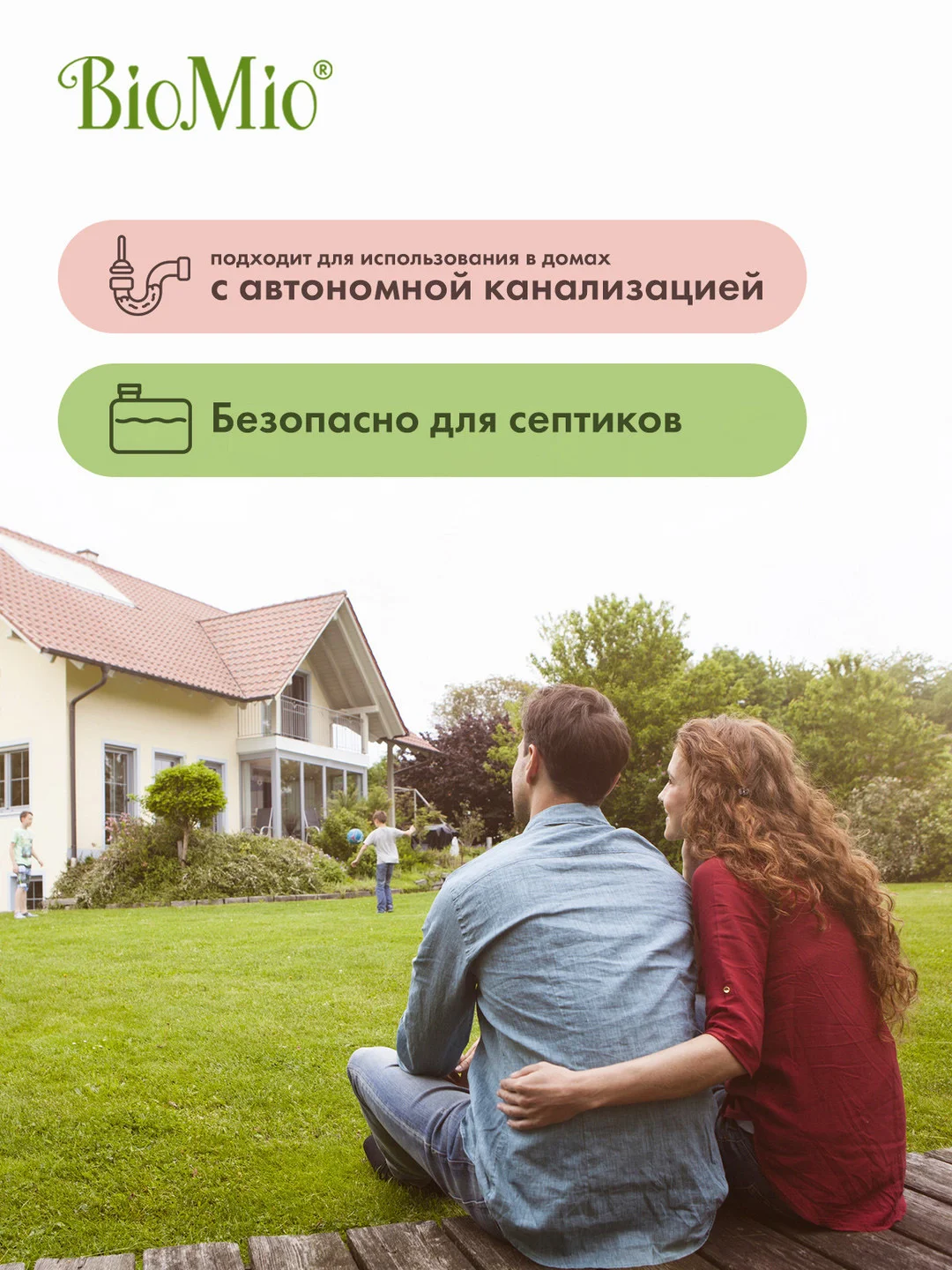 Универсальный порошок BioMio для цветного и белого, концентрат, без запаха, 2400 г