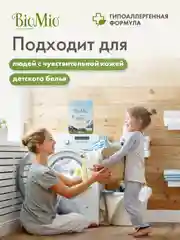 Универсальный порошок BioMio для цветного и белого, концентрат, без запаха, 2400 г