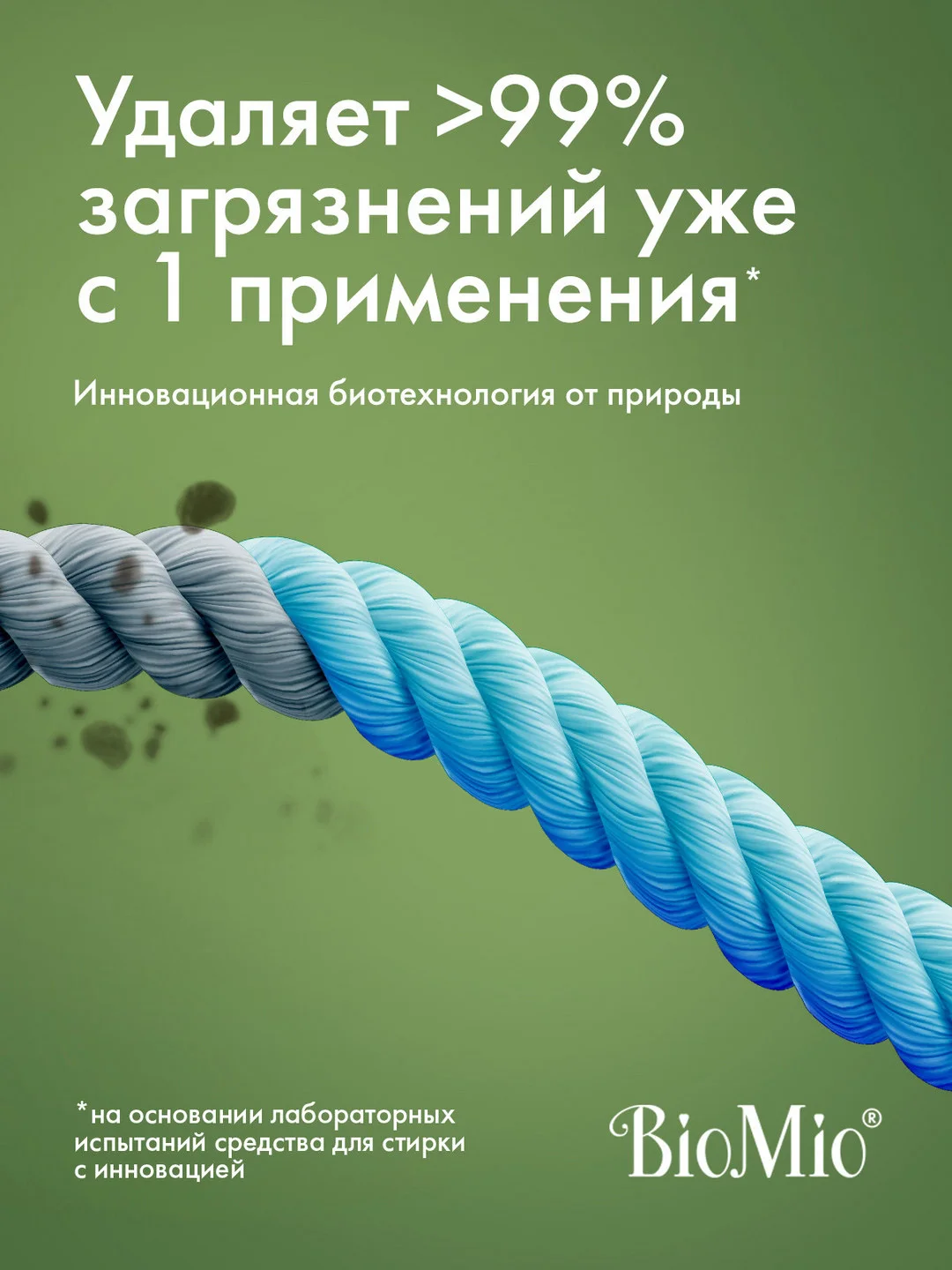 Универсальный порошок BioMio для цветного и белого, концентрат, без запаха, 2400 г