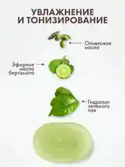Натуральное мыло BioMio, зеленый чай и бергамот, 90 г