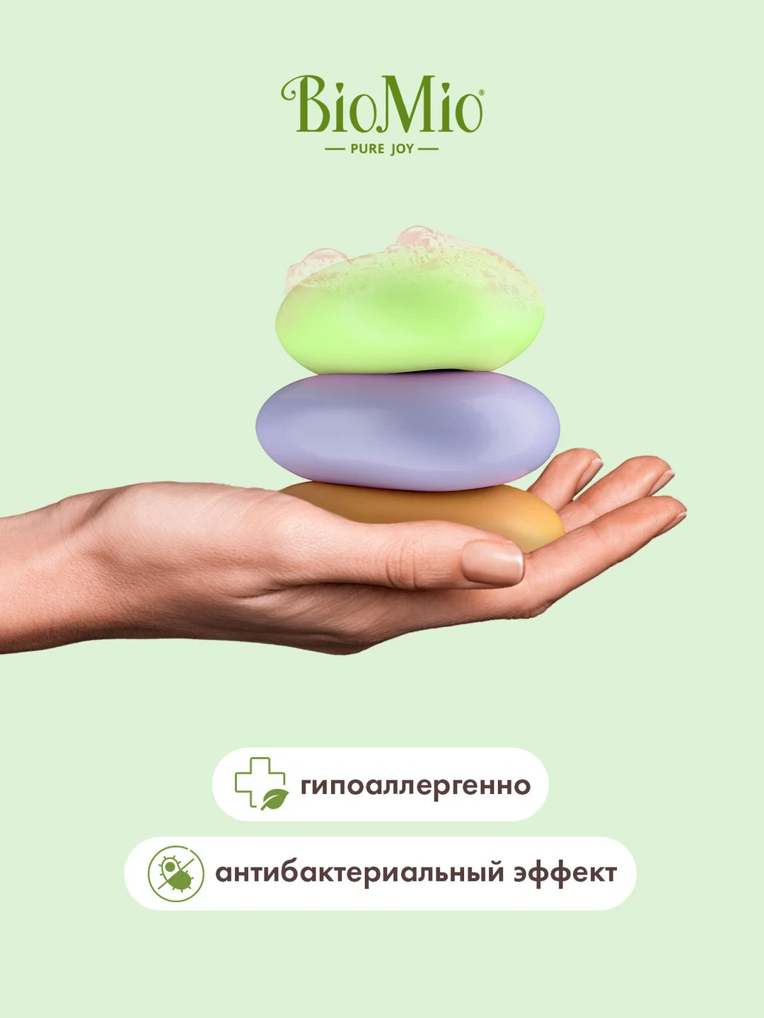 Натуральное мыло BioMio, зеленый чай и бергамот, 90 г