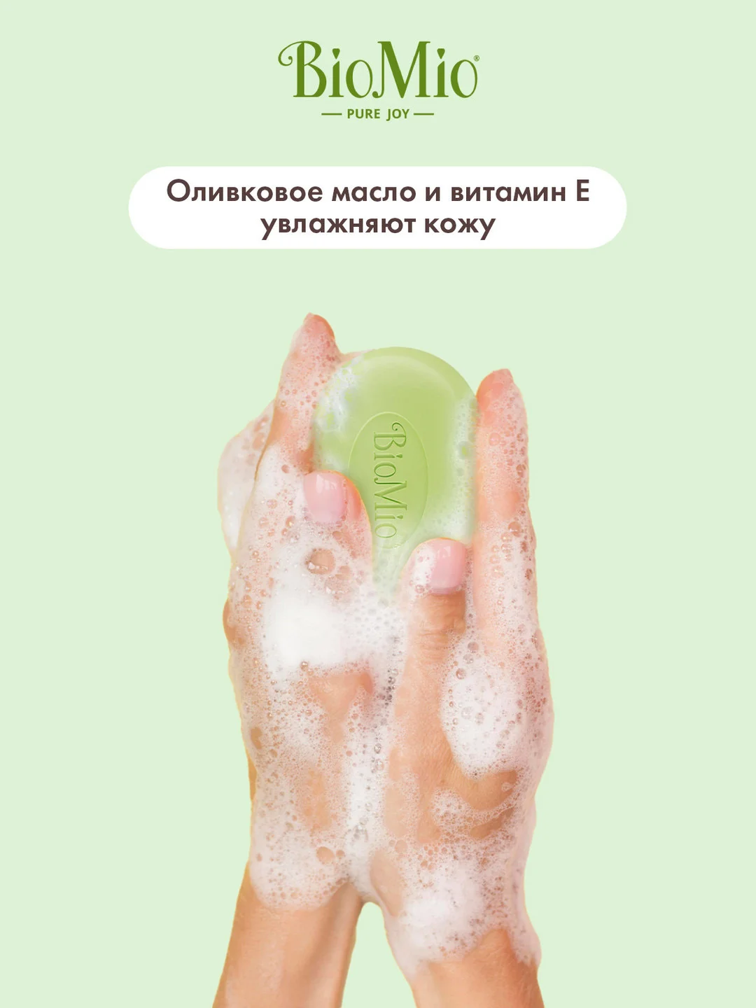 Натуральное мыло BioMio, зеленый чай и бергамот, 90 г