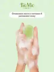 Натуральное мыло BioMio, зеленый чай и бергамот, 90 г