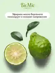 Натуральное мыло BioMio, зеленый чай и бергамот, 90 г