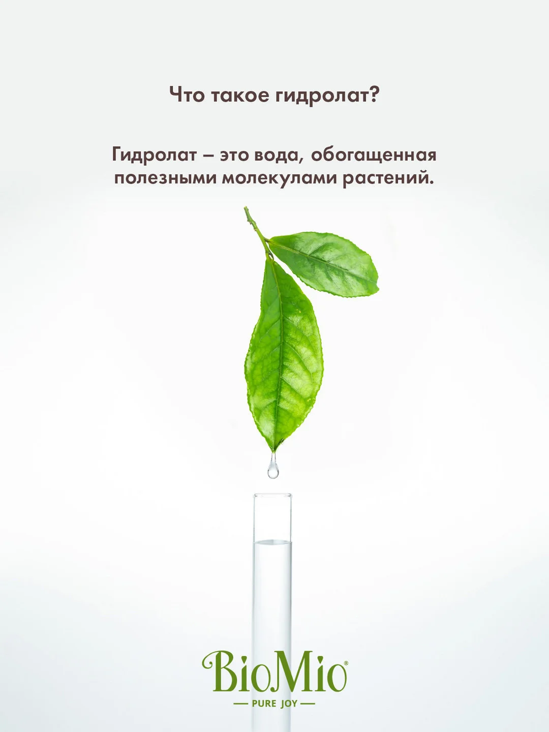 Натуральное мыло BioMio, зеленый чай и бергамот, 90 г