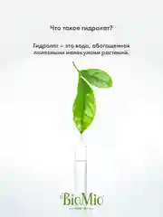 Натуральное мыло BioMio, зеленый чай и бергамот, 90 г