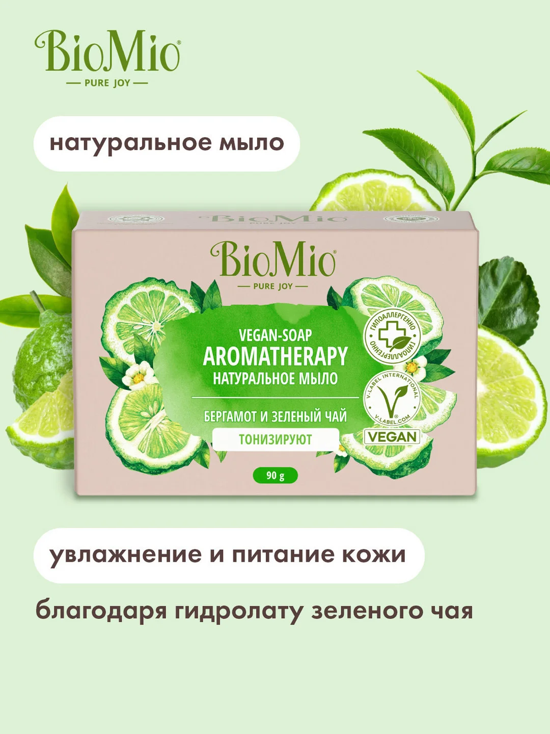 Натуральное мыло BioMio, зеленый чай и бергамот, 90 г