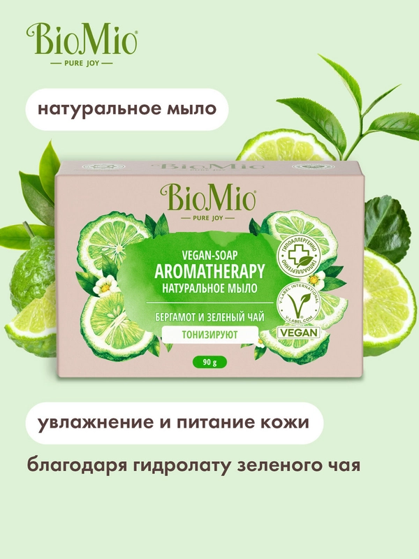 Натуральное мыло BioMio, зеленый чай и бергамот, 90 г