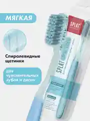 Инновационная зубная щетка SPLAT Professional, средней жесткости