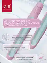 Инновационная зубная щетка SPLAT Professional, средней жесткости