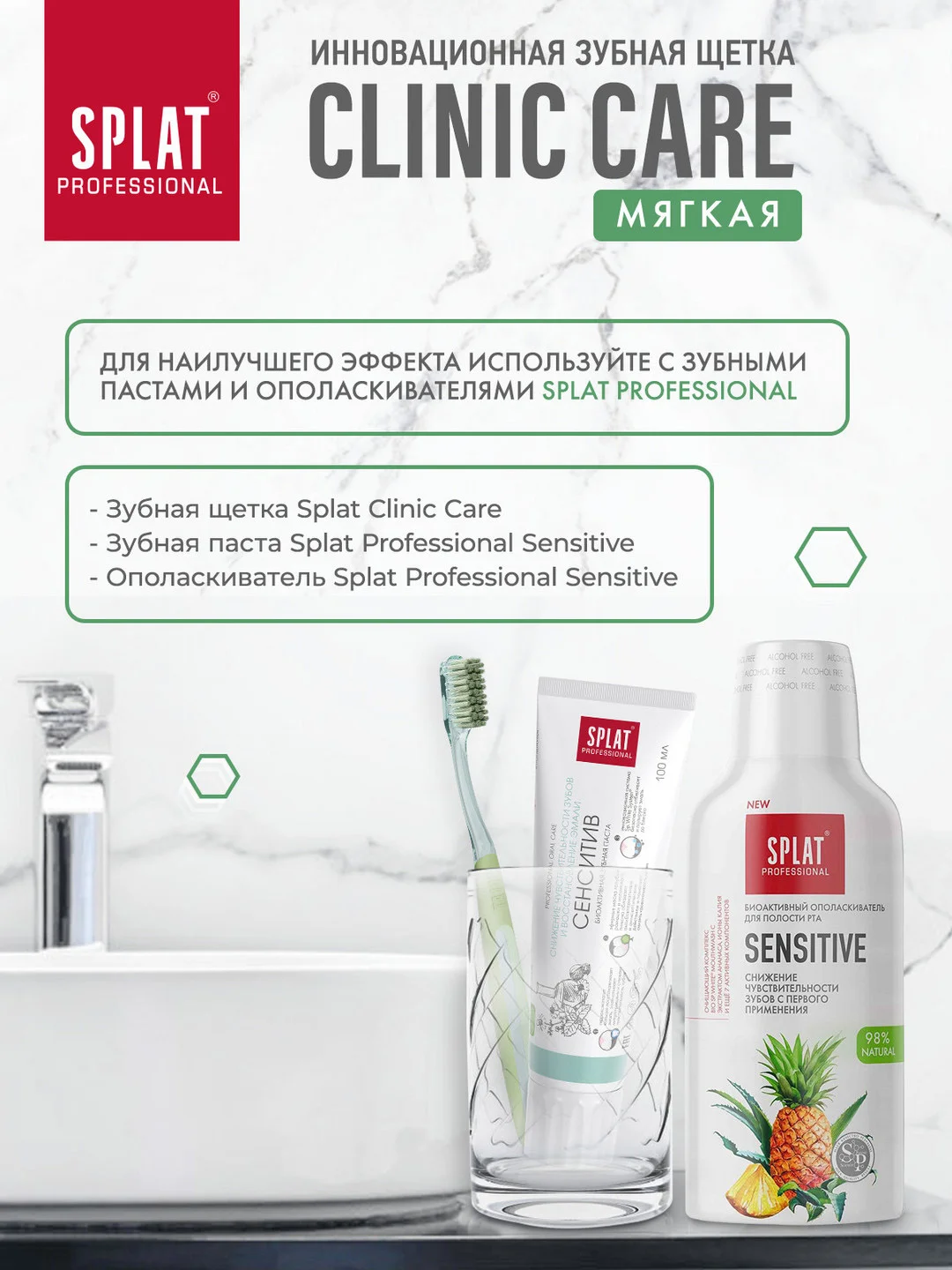 Инновационная зубная щетка SPLAT Professional, средней жесткости