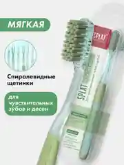 Инновационная зубная щетка SPLAT Professional, средней жесткости