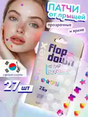 Патчи от прыщей SPLAT SMILEX, прозрачные, 30 штук