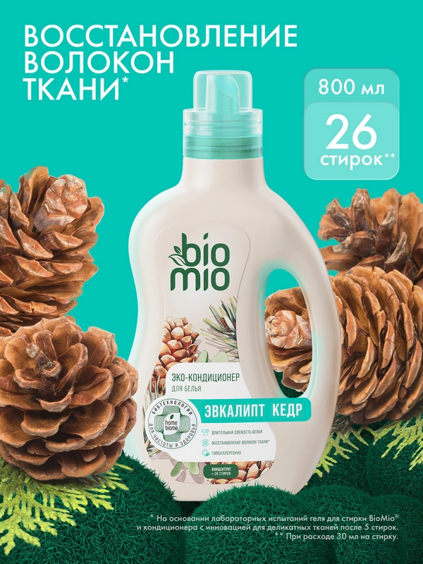 Кондиционер для белья BioMio Эвкалипт Кедр, концентрат, 800 мл