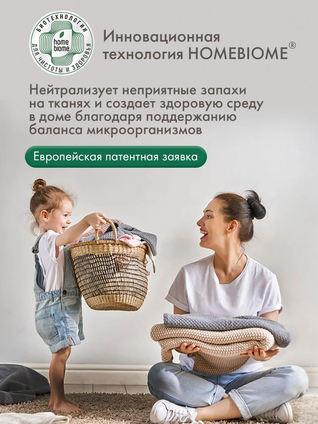Кондиционер для белья BioMio Эвкалипт Кедр, концентрат, 800 мл