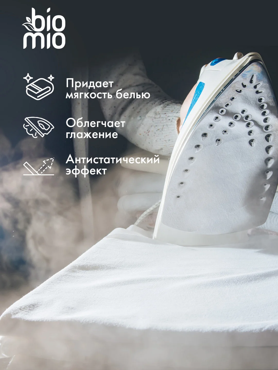 Кондиционер для белья BioMio Эвкалипт Кедр, концентрат, 800 мл