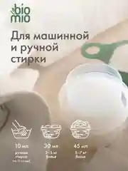 Кондиционер для белья BioMio Эвкалипт Кедр, концентрат, 800 мл