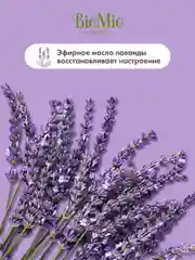 Натуральное мыло BioMio, жасмин и лаванда, 90 г