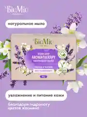 Натуральное мыло BioMio, жасмин и лаванда, 90 г