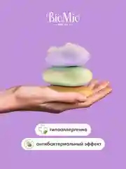 Натуральное мыло BioMio, жасмин и лаванда, 90 г
