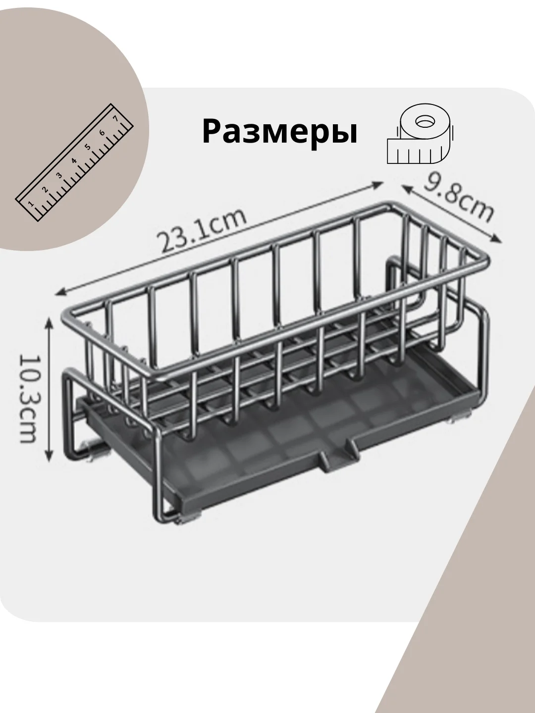 Тёмно-серый подставка для губки темно-серая, органайзер на кухню для хранения моющих средств