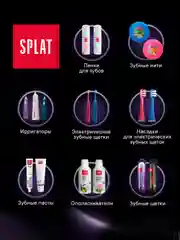 Ирригатор портативный SPLAT Sense&Power, 6 насадок, водонепроницаемый, фиолетовый