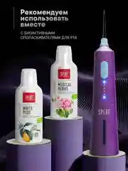 Ирригатор портативный SPLAT Sense&Power, 6 насадок, водонепроницаемый, фиолетовый