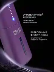 Ирригатор портативный SPLAT Sense&Power, 6 насадок, водонепроницаемый, фиолетовый