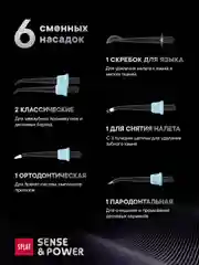 Ирригатор портативный SPLAT Sense&Power, 6 насадок, водонепроницаемый, фиолетовый