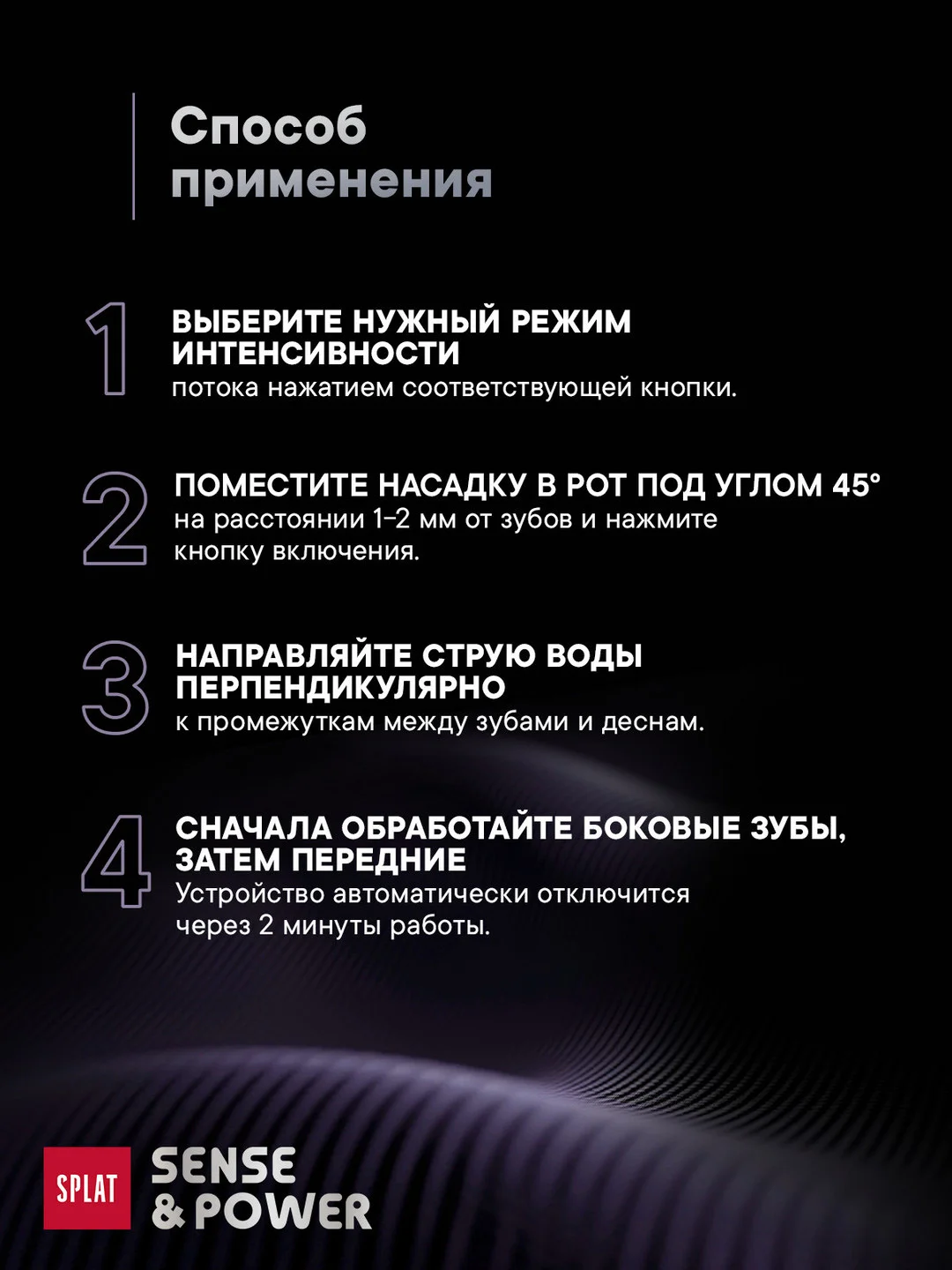 Ирригатор портативный SPLAT Sense&Power, 6 насадок, водонепроницаемый, фиолетовый