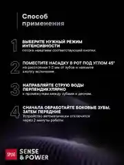 Ирригатор портативный SPLAT Sense&Power, 6 насадок, водонепроницаемый, фиолетовый
